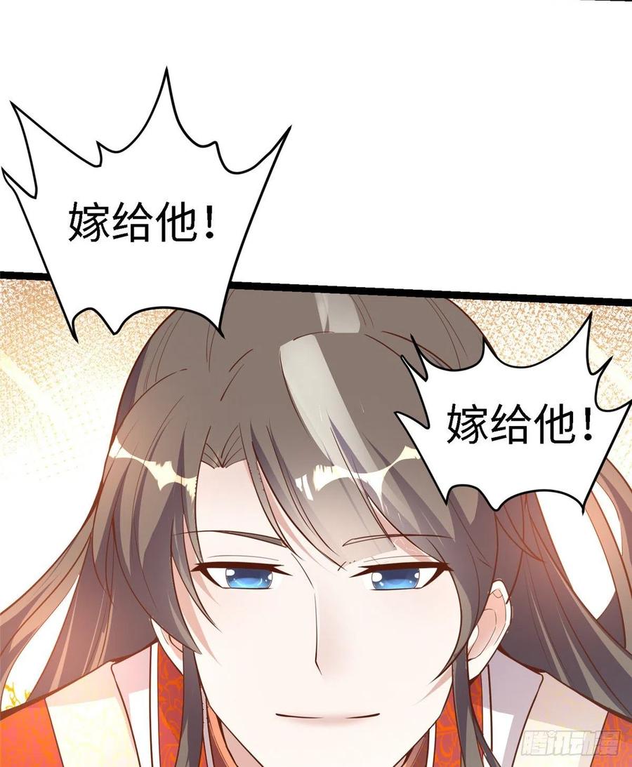 第七十六话 天地为媒，星月为证27