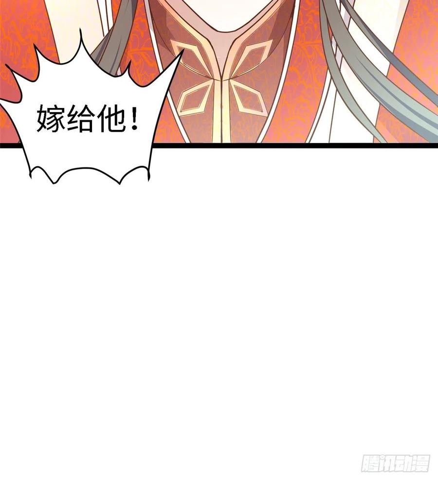 第七十六话 天地为媒，星月为证28
