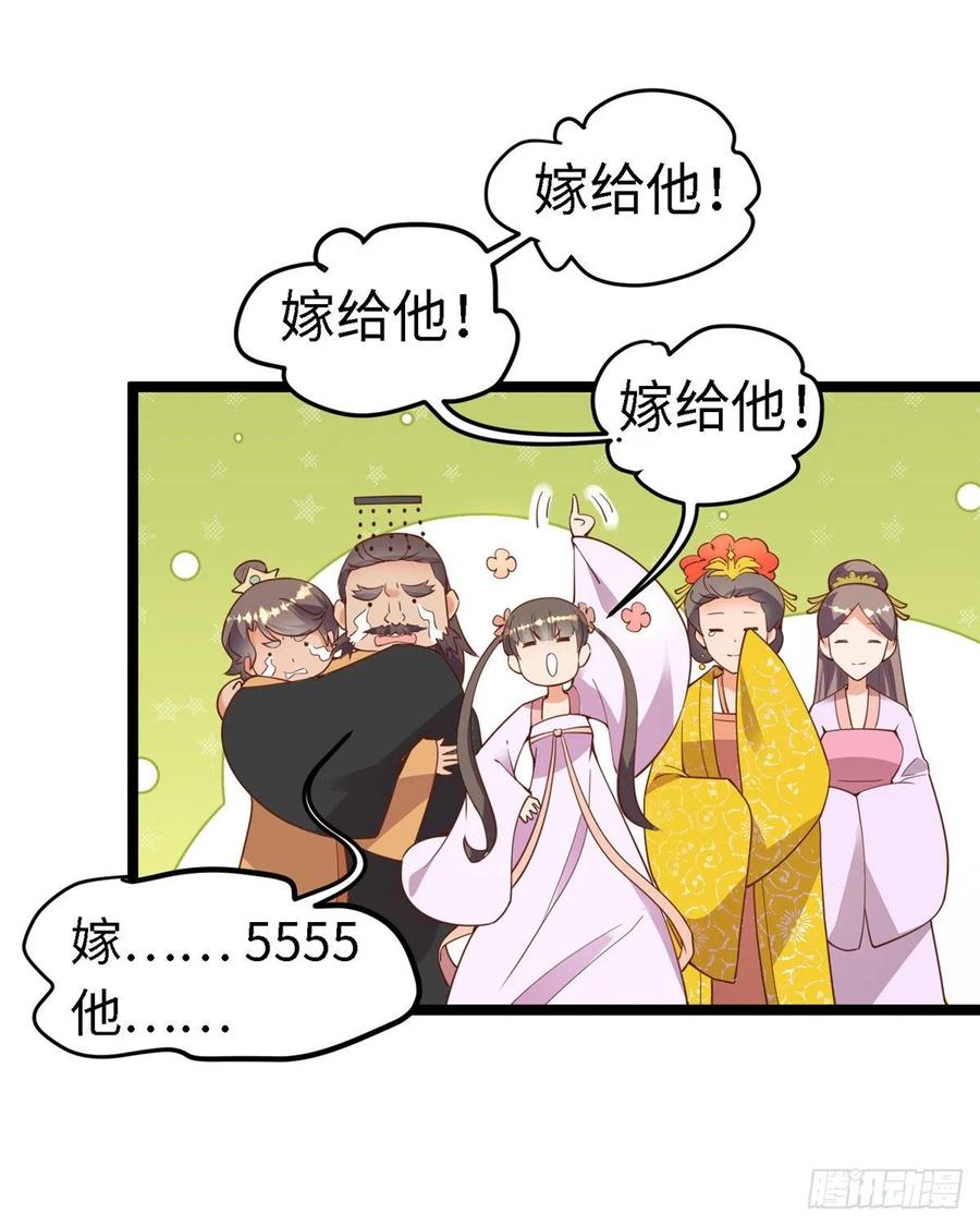 第七十六话 天地为媒，星月为证29