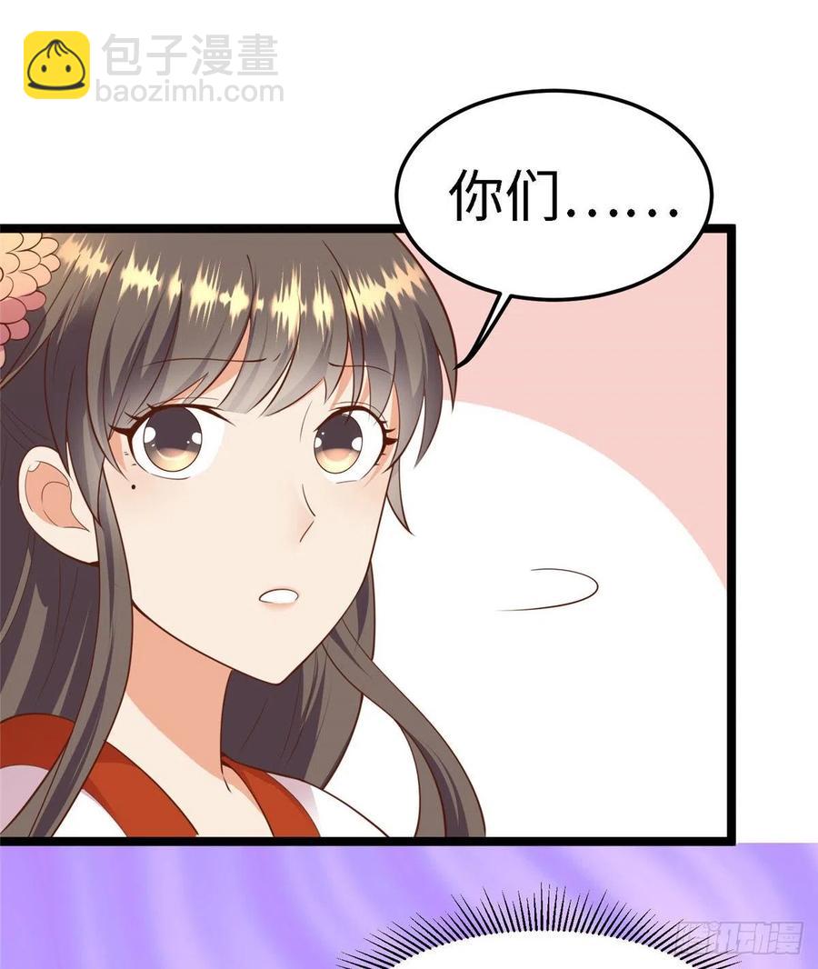 第七十六话 天地为媒，星月为证30