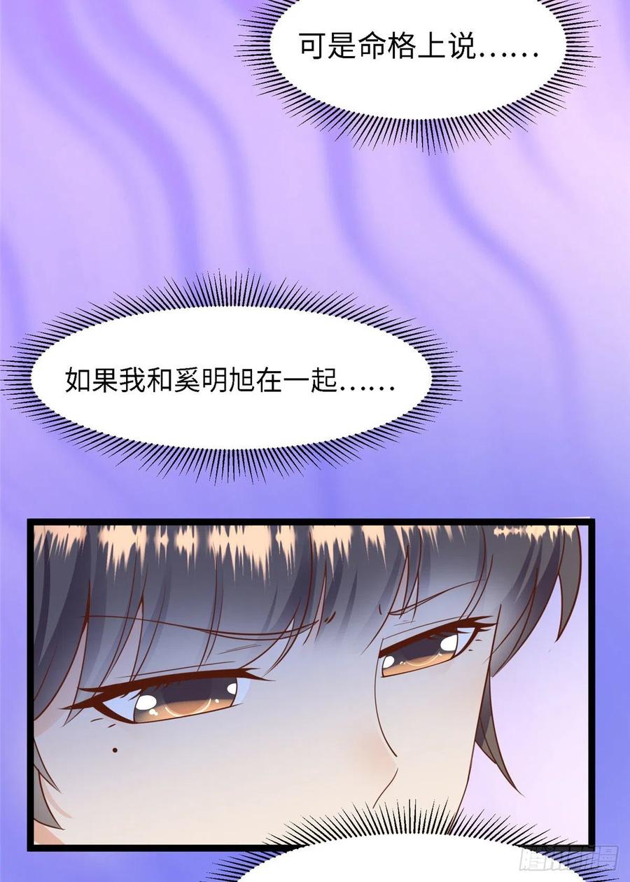 第七十六话 天地为媒，星月为证31