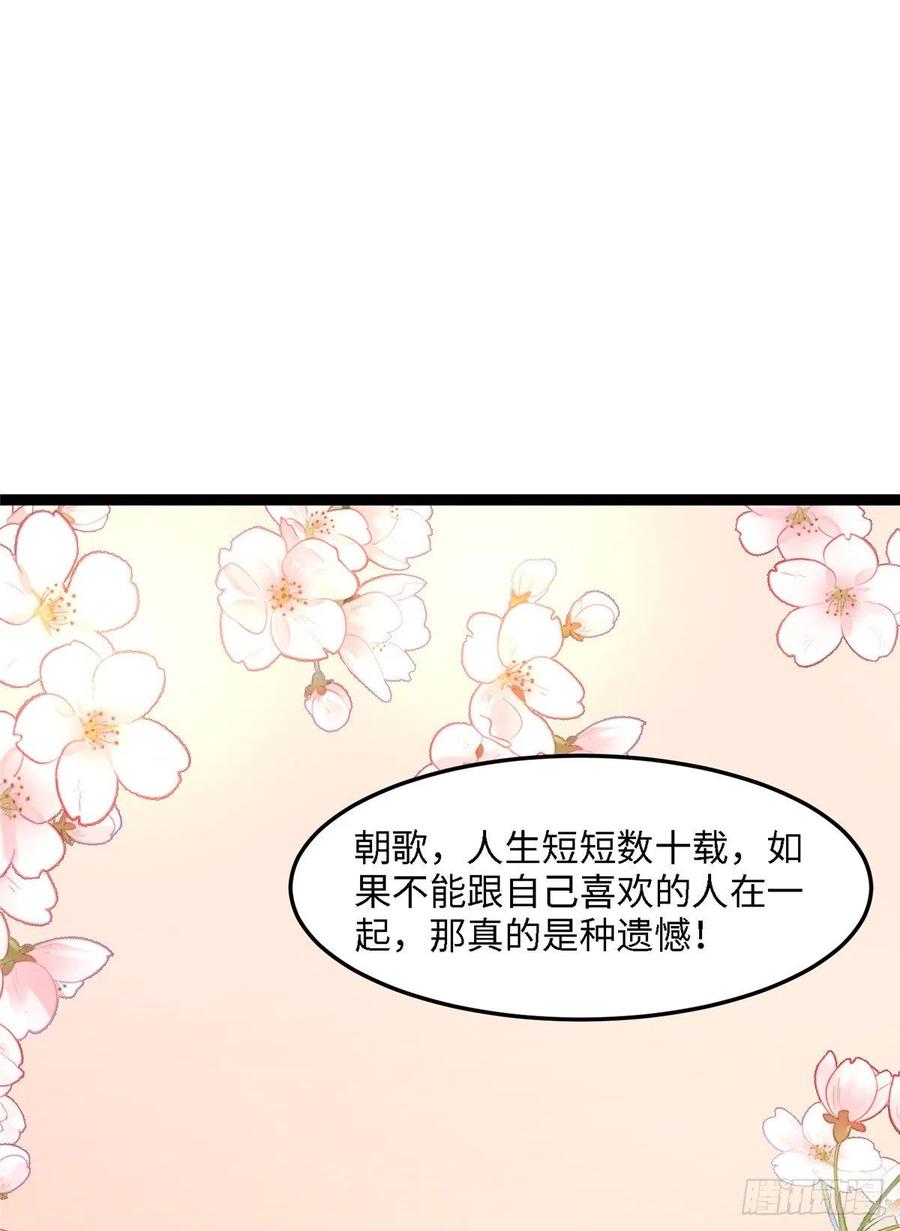 第七十六话 天地为媒，星月为证33