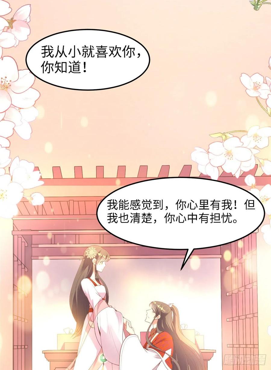 第七十六话 天地为媒，星月为证34