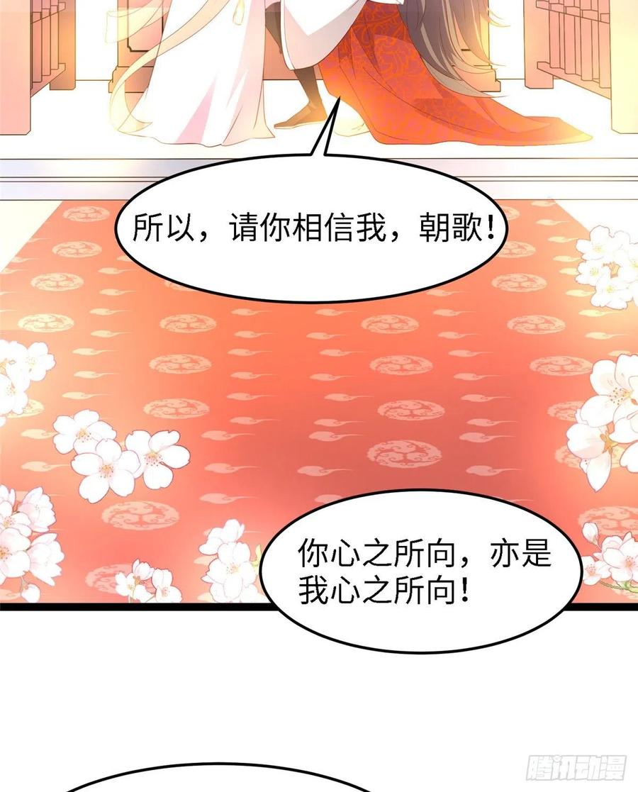 第七十六话 天地为媒，星月为证35