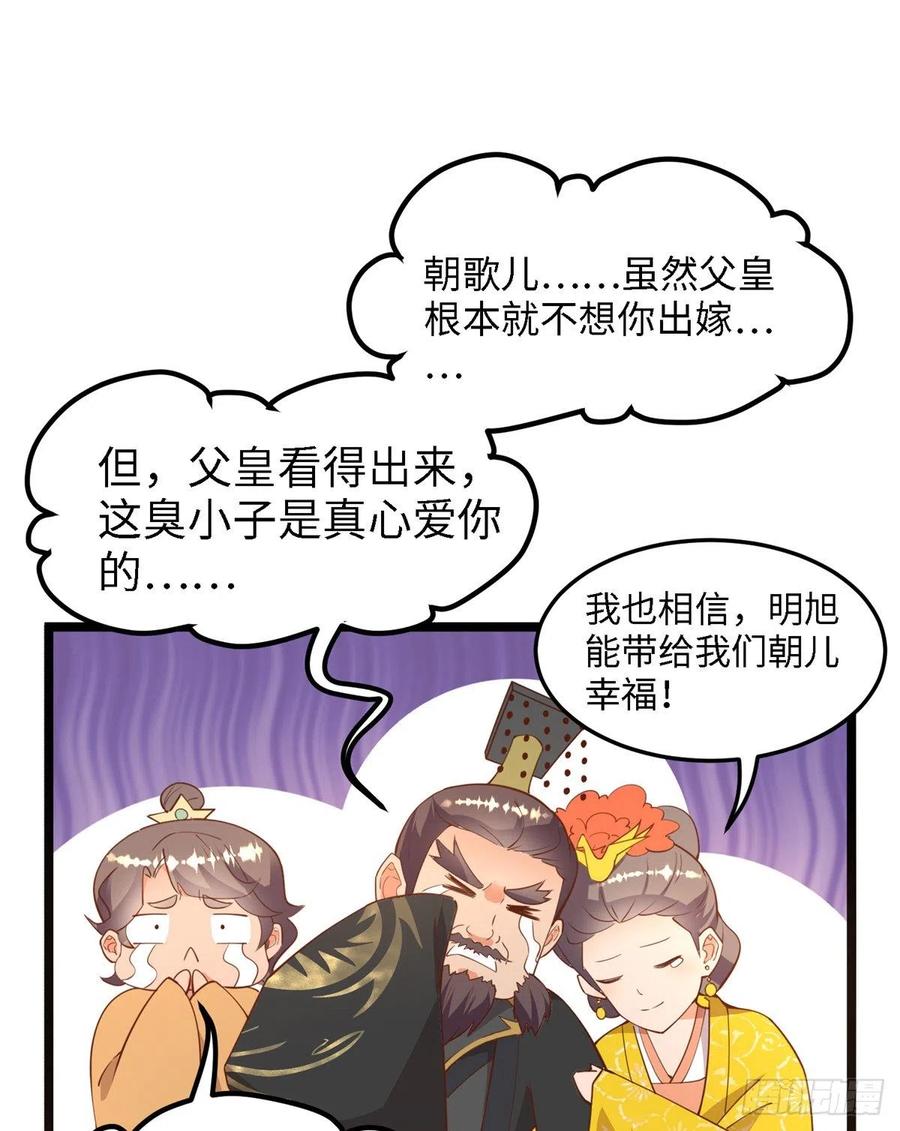 第七十六话 天地为媒，星月为证38