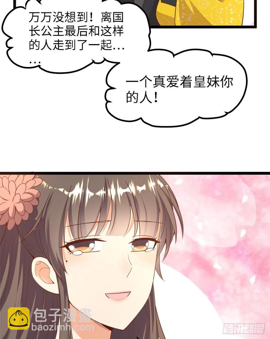 第七十六话 天地为媒，星月为证39