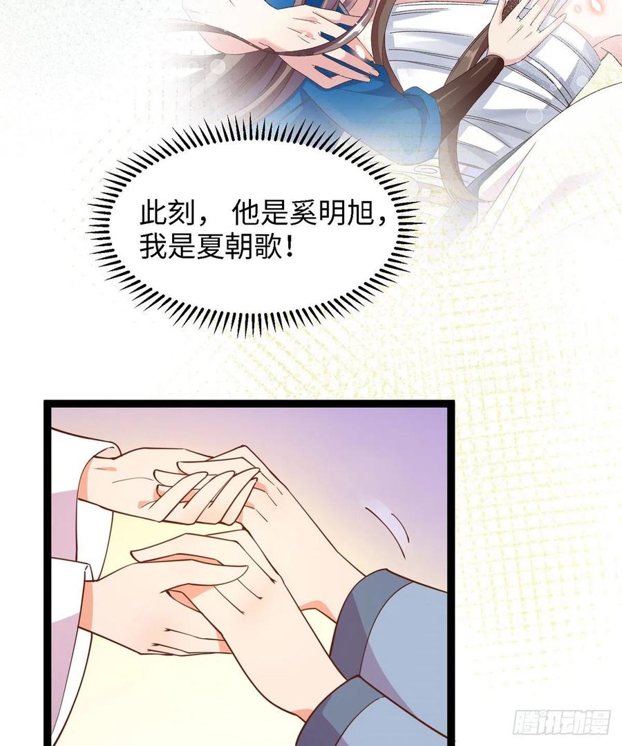 第七十六话 天地为媒，星月为证42