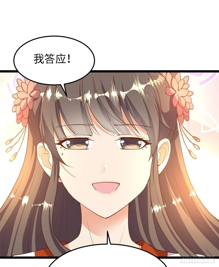 第七十六话 天地为媒，星月为证45