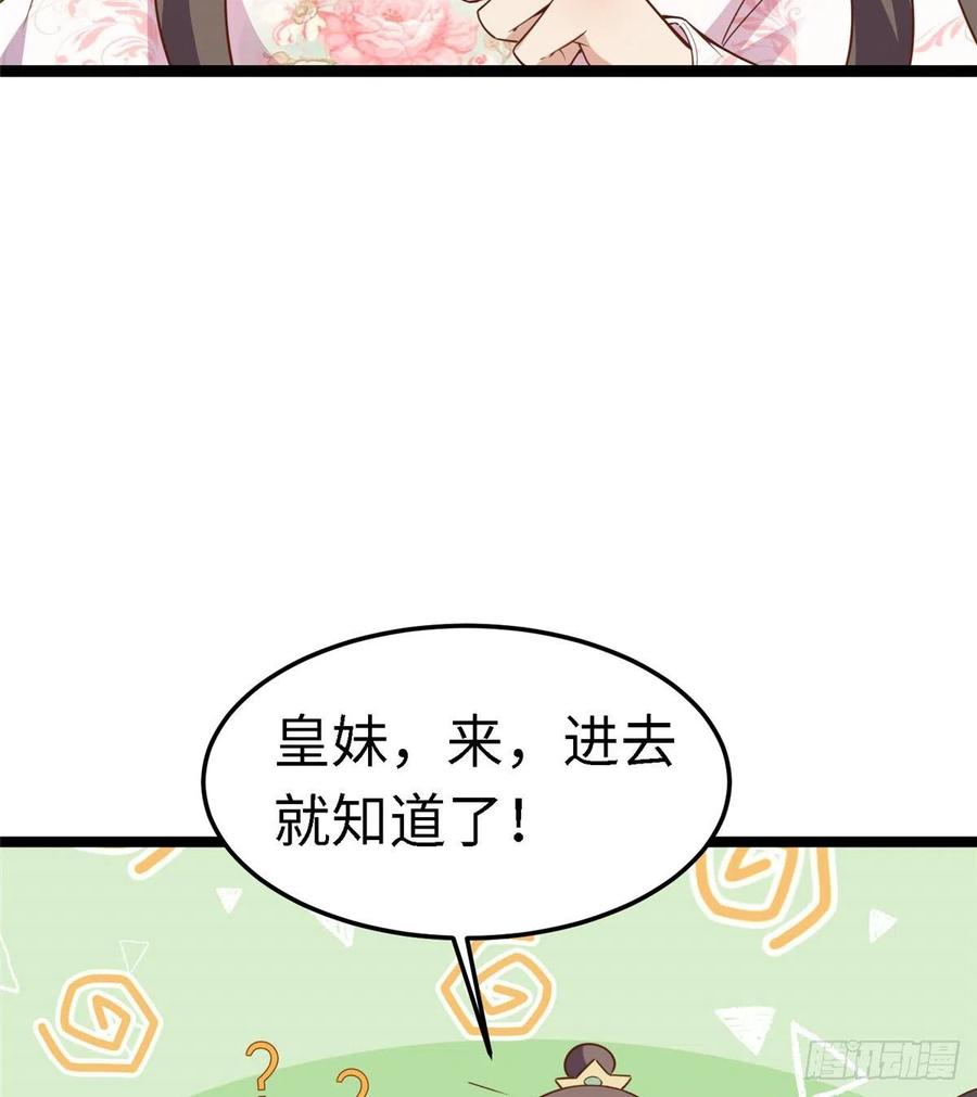 第七十六话 天地为媒，星月为证5