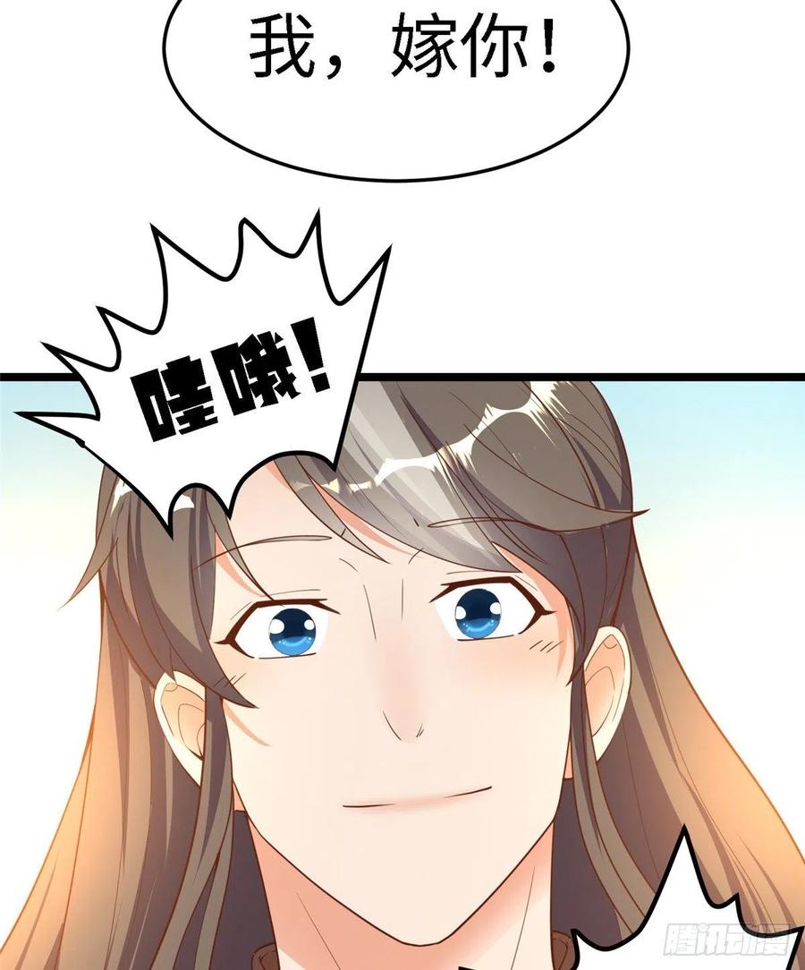 第七十六话 天地为媒，星月为证50