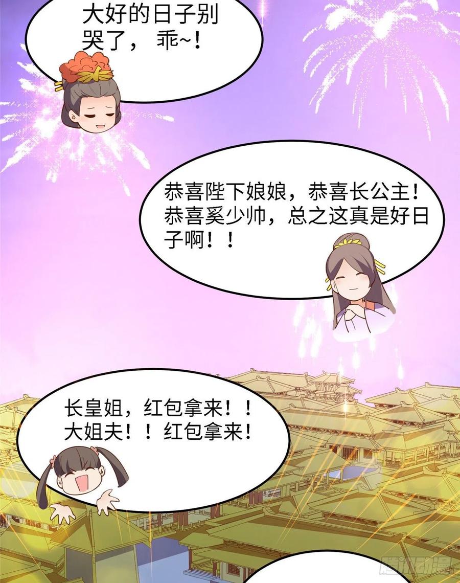 第七十六话 天地为媒，星月为证55