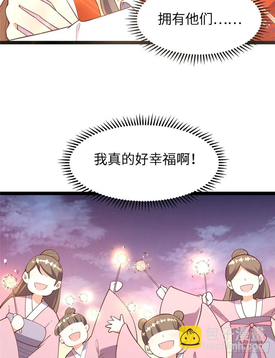 第七十六话 天地为媒，星月为证58