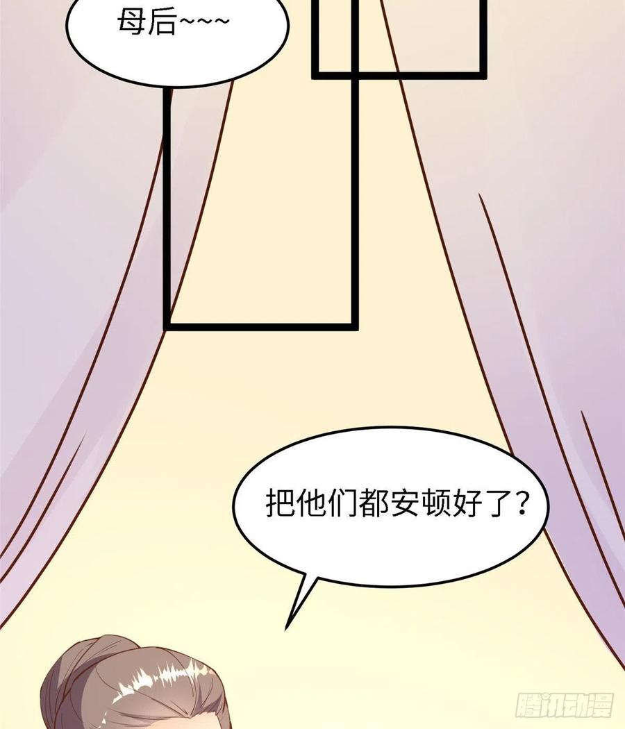 第七十六话 天地为媒，星月为证61