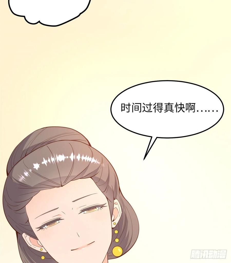 第七十六话 天地为媒，星月为证64