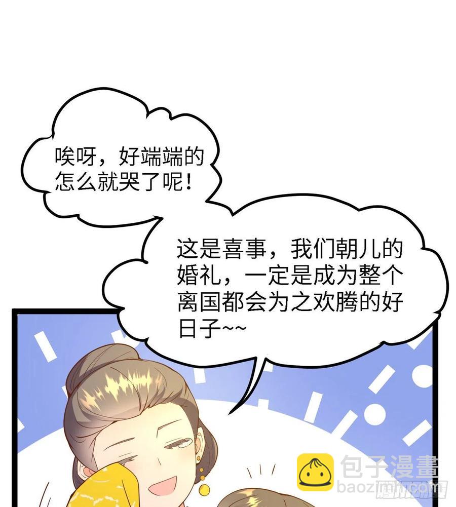 第七十六话 天地为媒，星月为证68