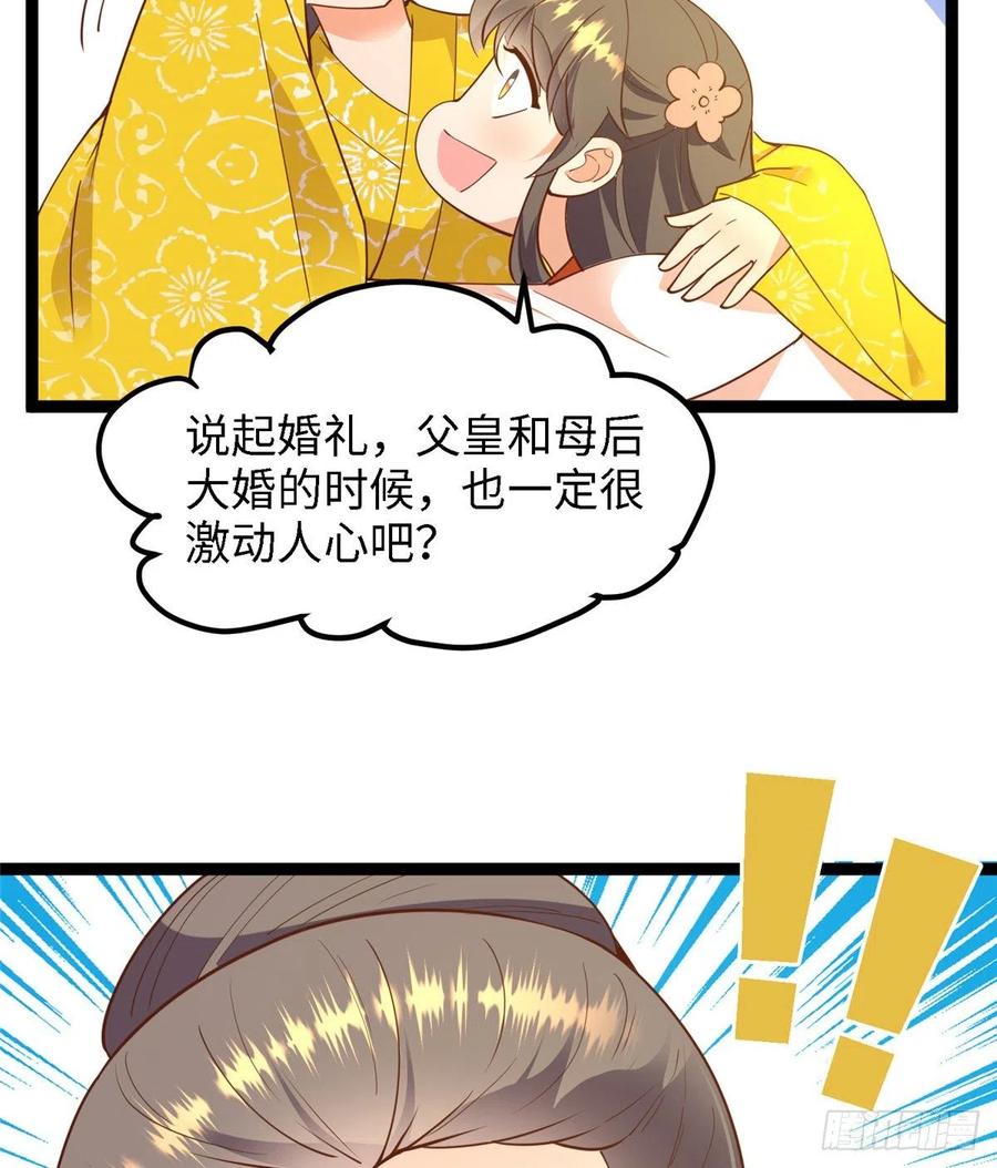 第七十六话 天地为媒，星月为证69