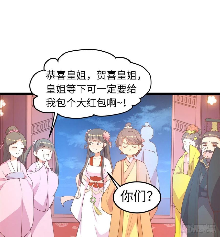 第七十六话 天地为媒，星月为证7