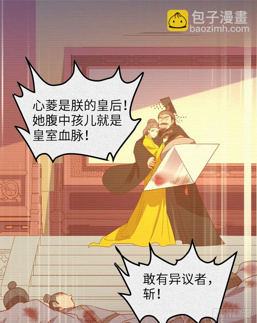第七十六话 天地为媒，星月为证71