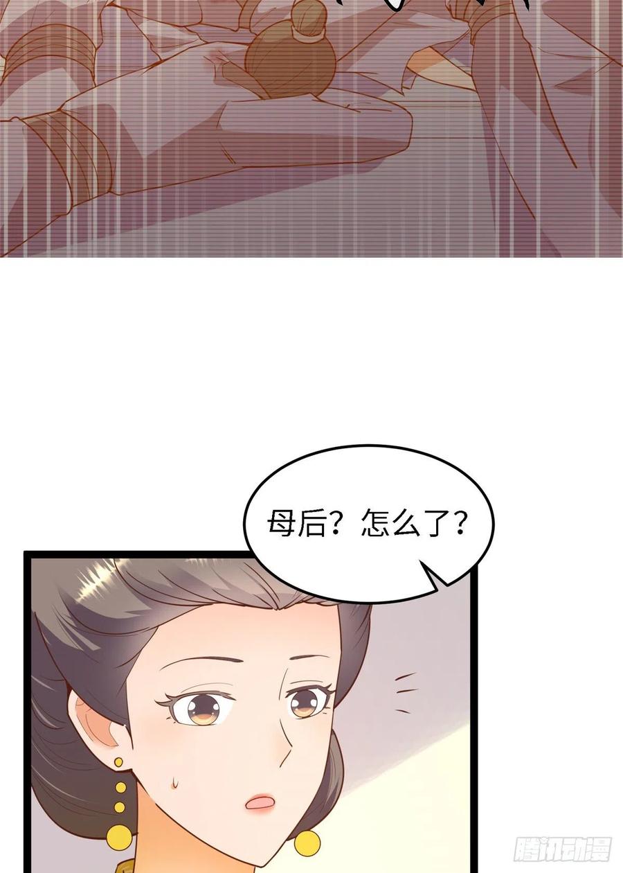 第七十六话 天地为媒，星月为证72