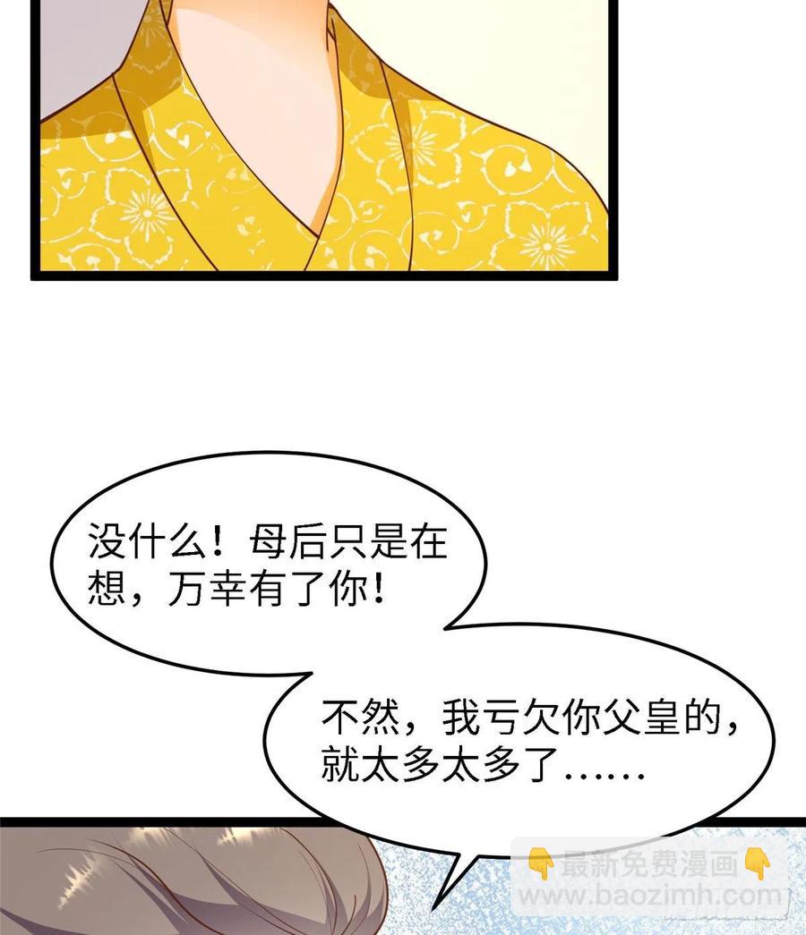 第七十六话 天地为媒，星月为证73