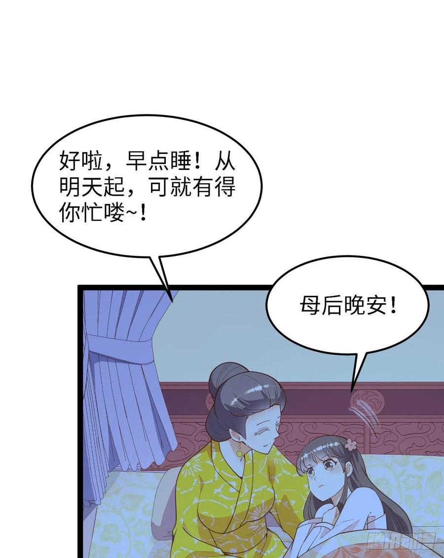 第七十六话 天地为媒，星月为证75