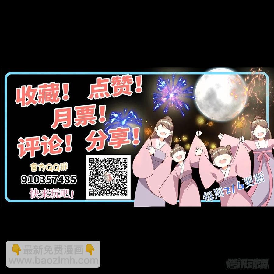 第七十六话 天地为媒，星月为证79