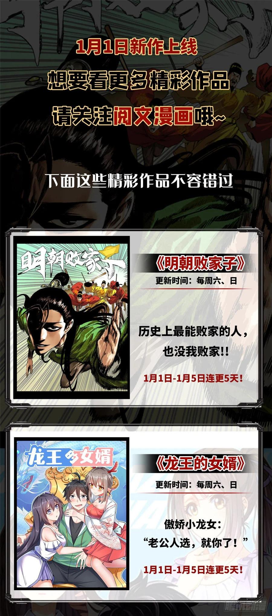 第七十六话 天地为媒，星月为证80