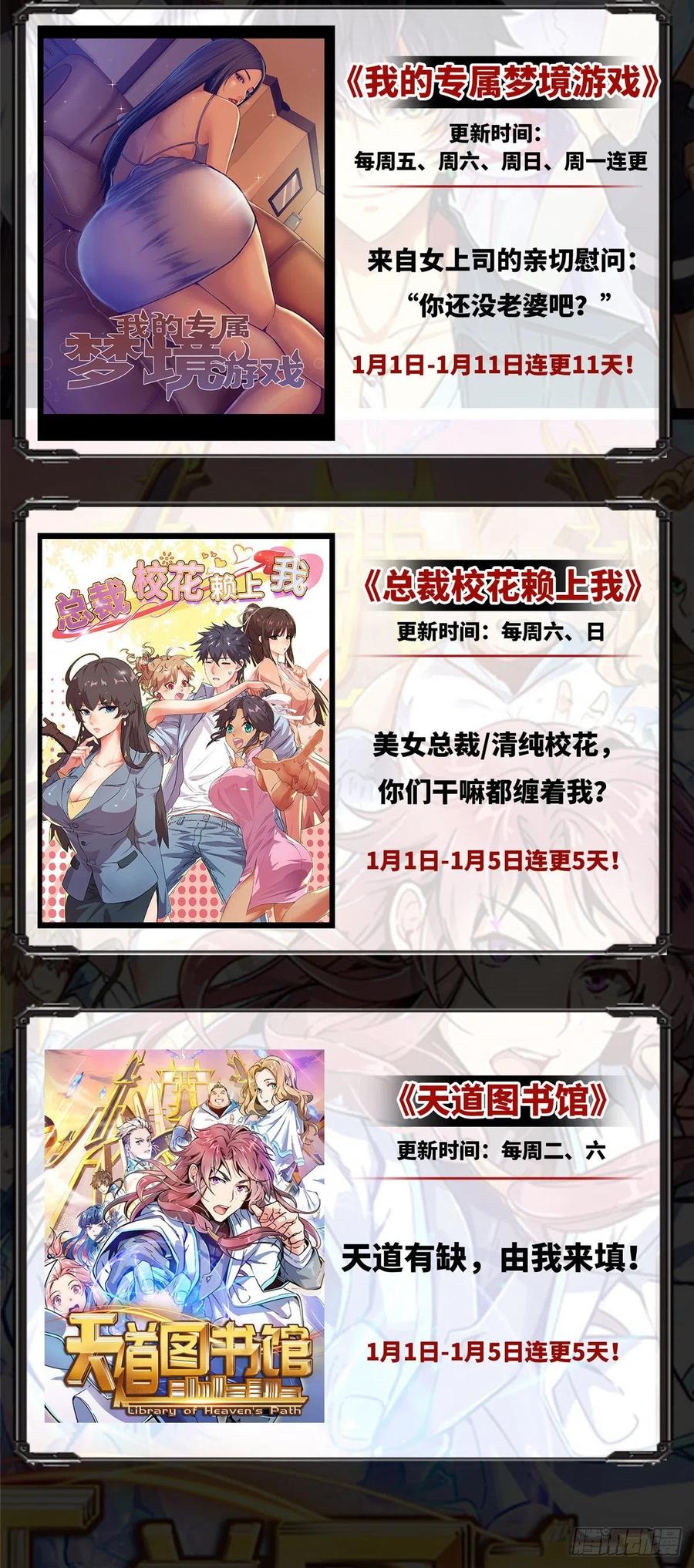 第七十六话 天地为媒，星月为证81