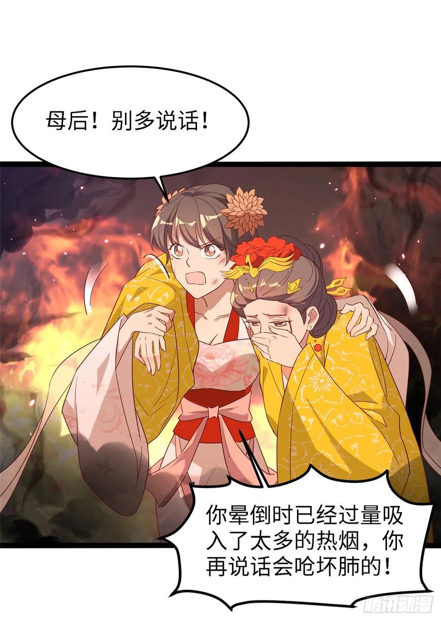 第七十八话 泣凤14