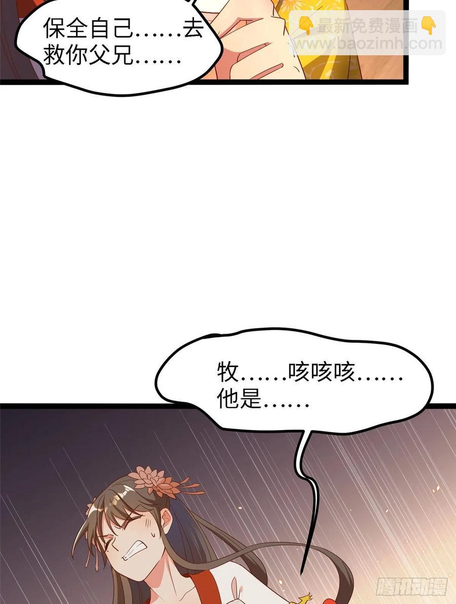 第七十八话 泣凤20