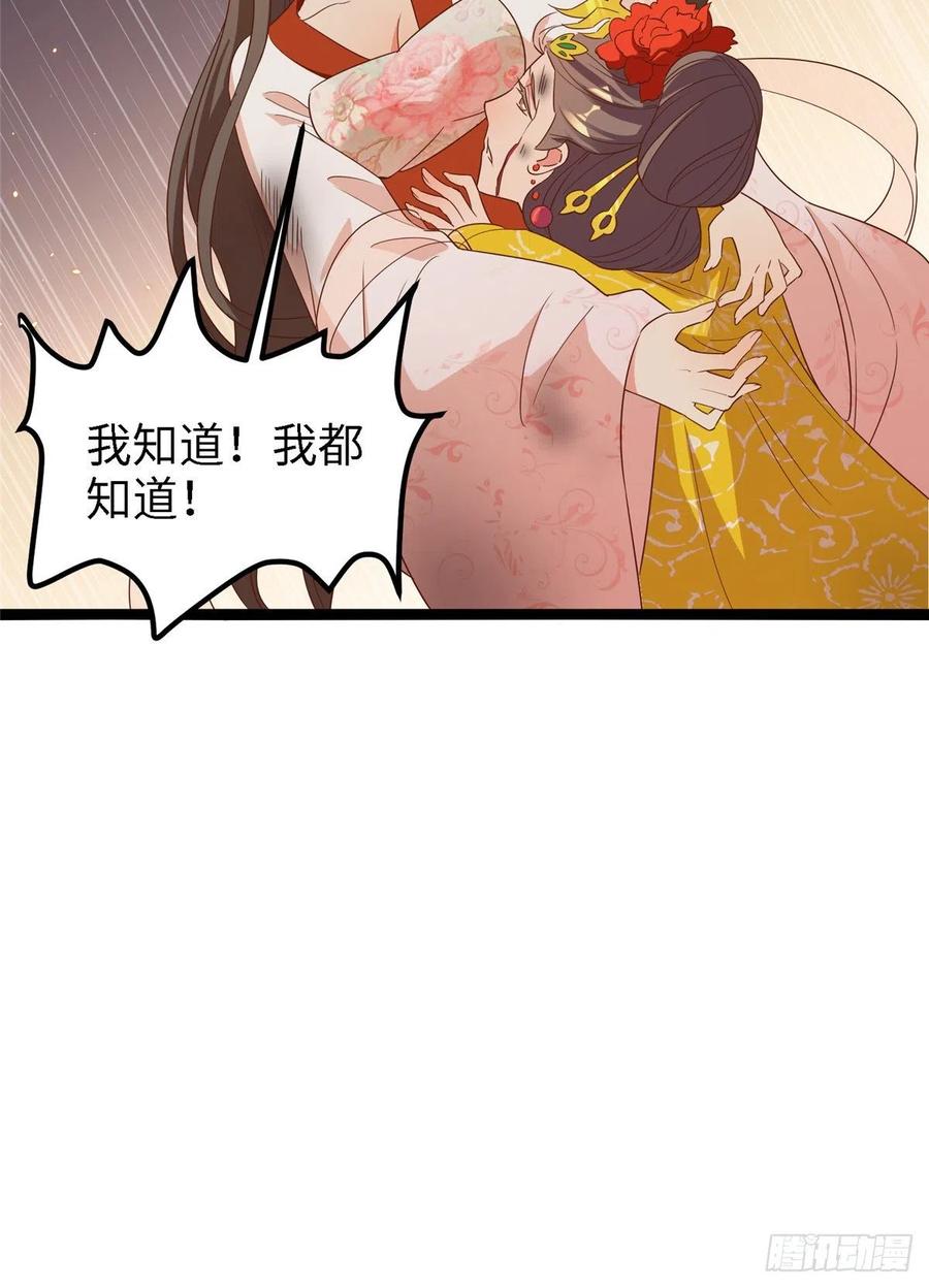 第七十八话 泣凤21