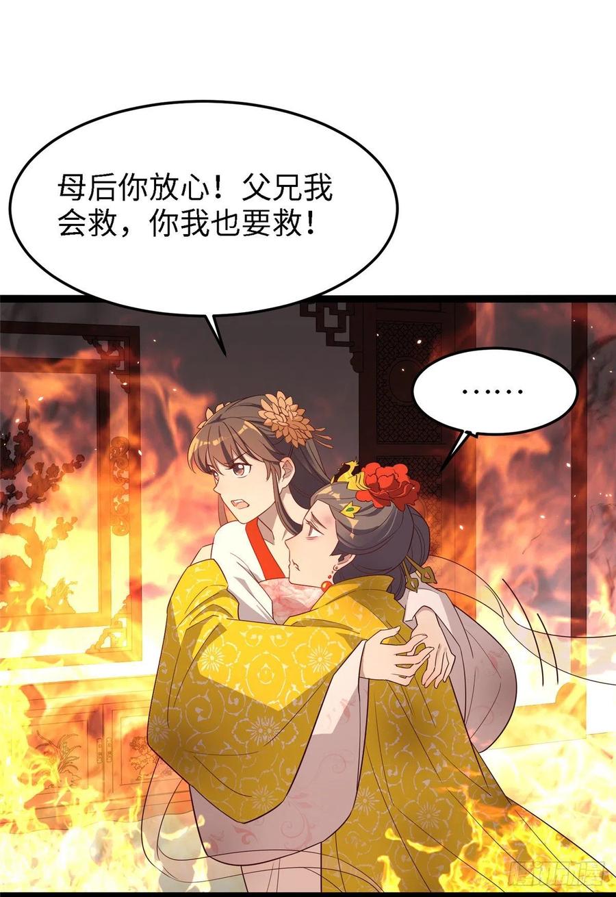 第七十八话 泣凤22