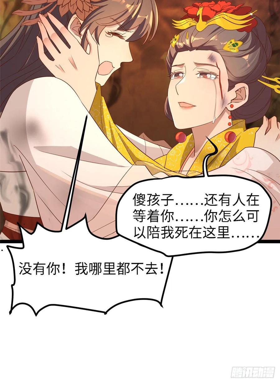 第七十八话 泣凤29