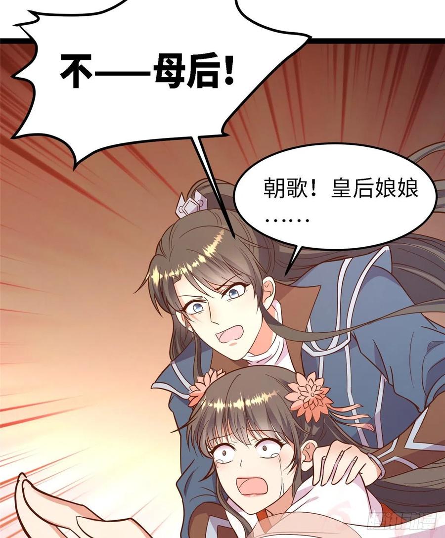 第七十八话 泣凤41