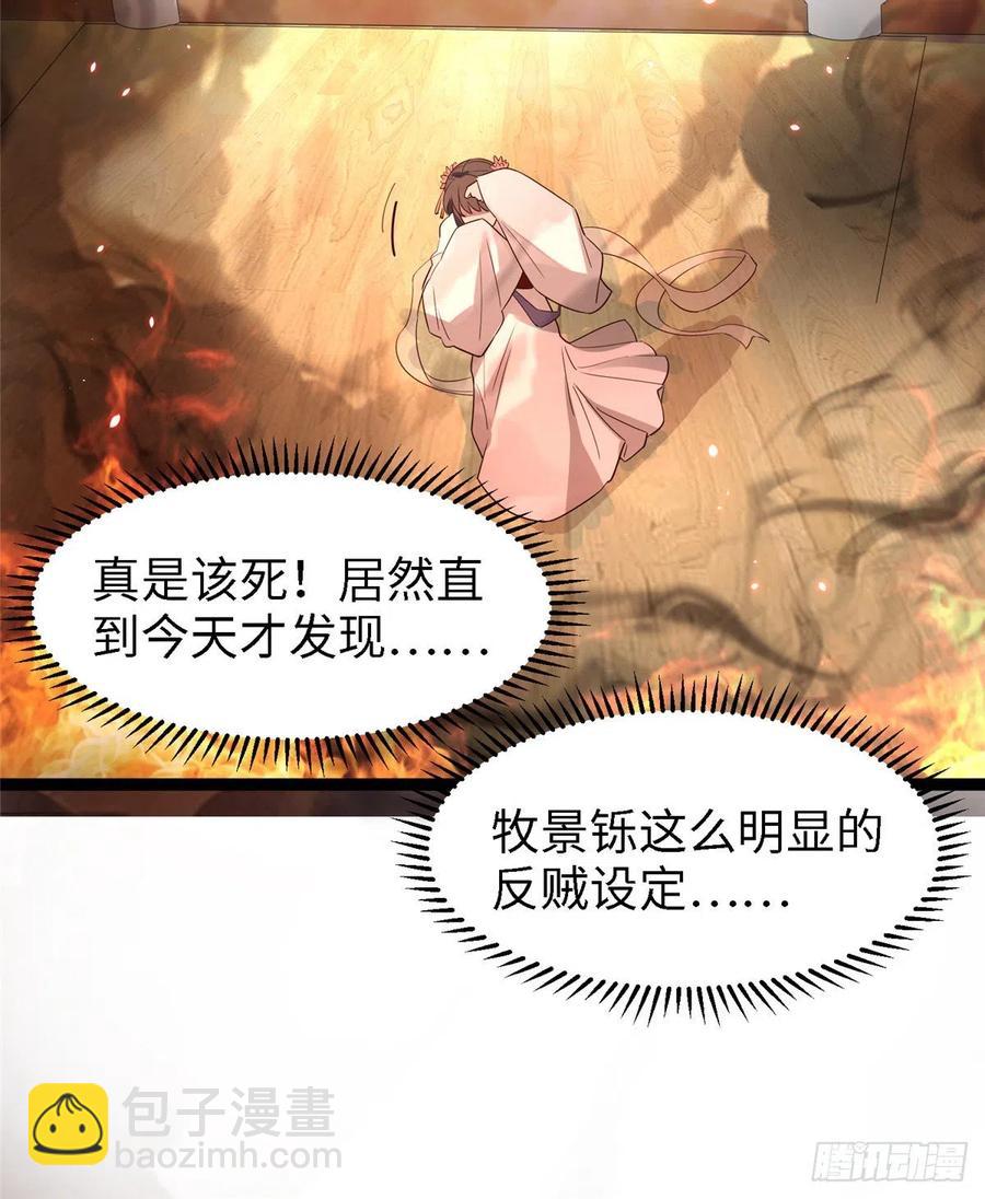 第七十八话 泣凤5