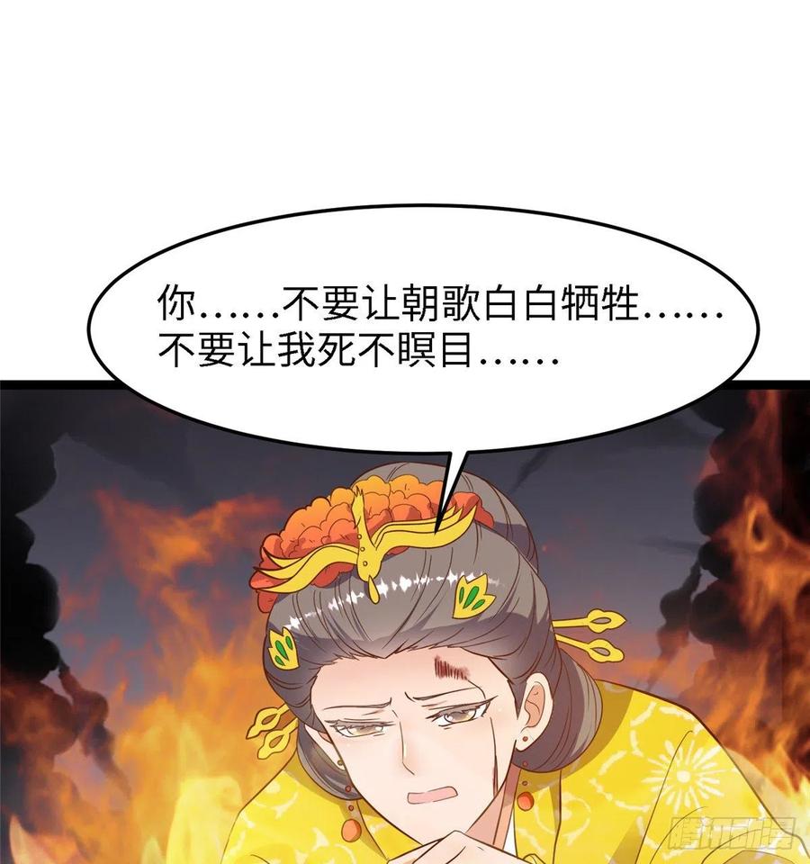 第七十八话 泣凤54