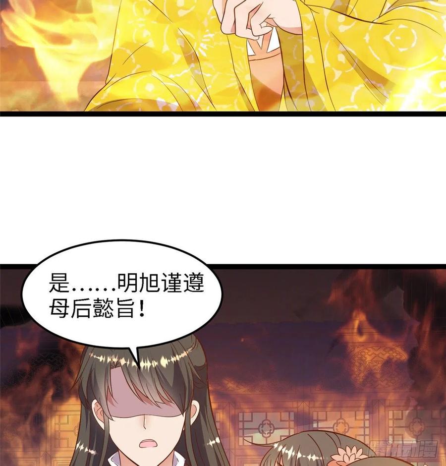 第七十八话 泣凤55