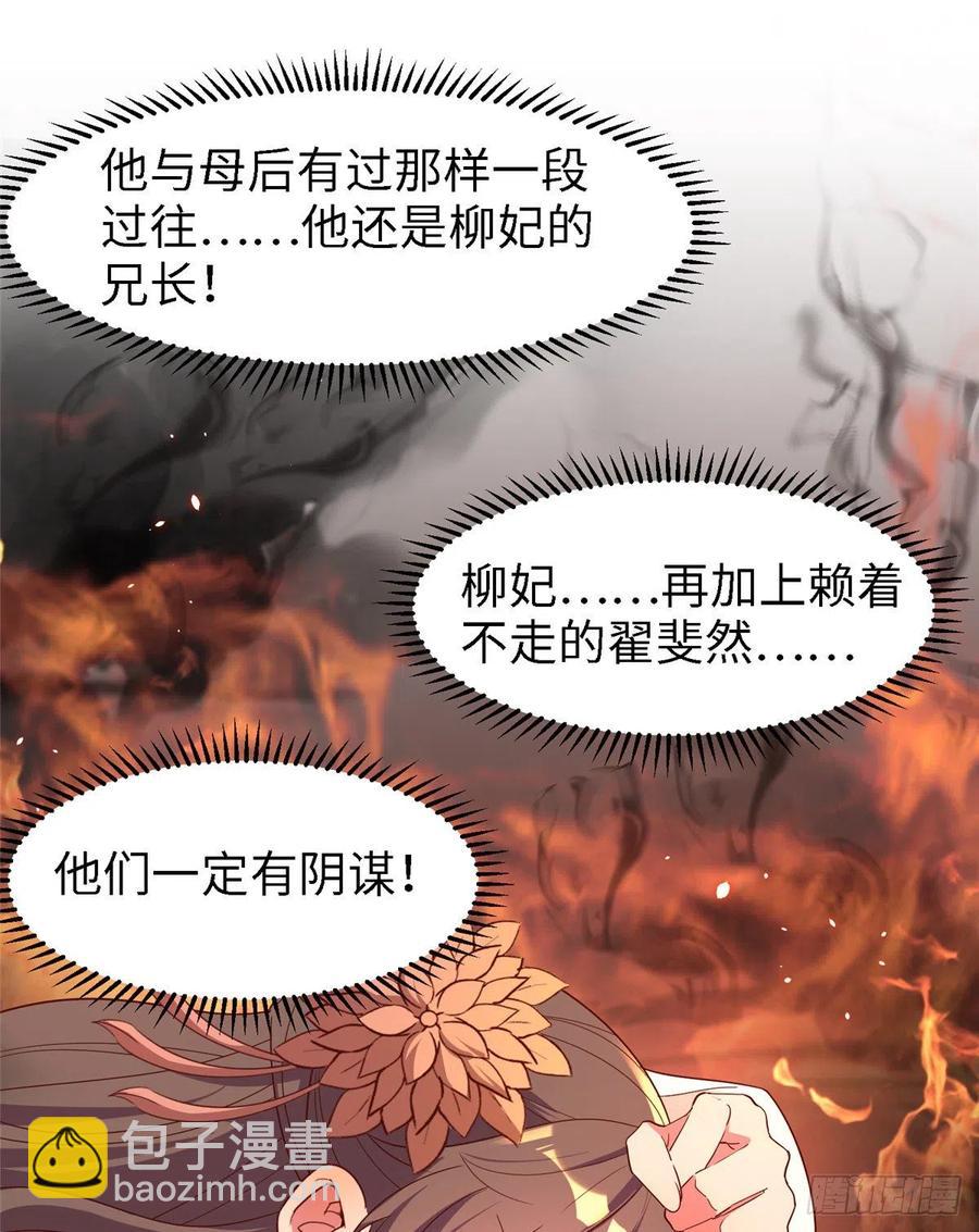 第七十八话 泣凤6