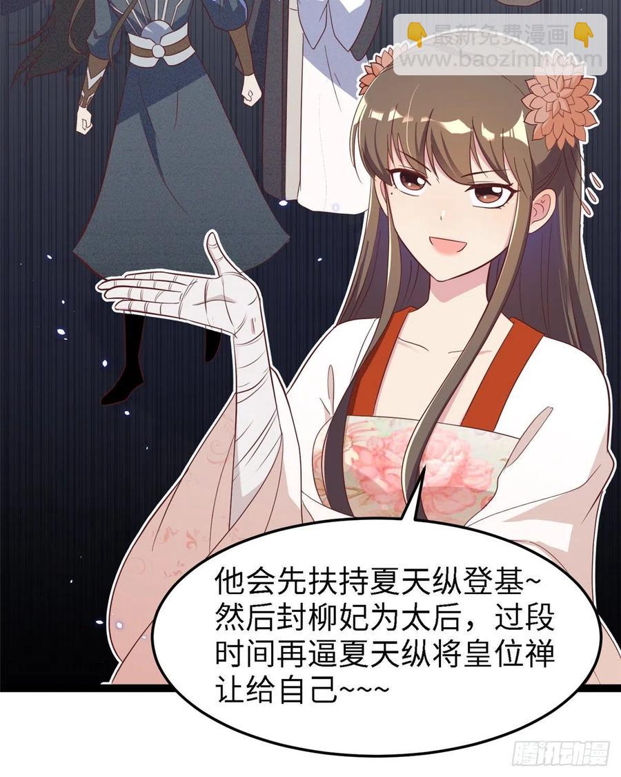 第八十话 翟斐然，你该死了！10