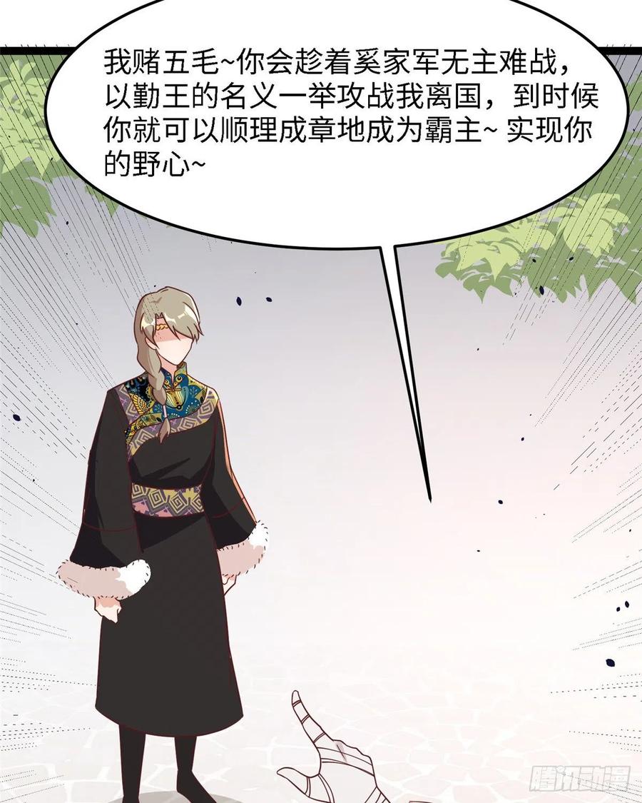 第八十话 翟斐然，你该死了！13