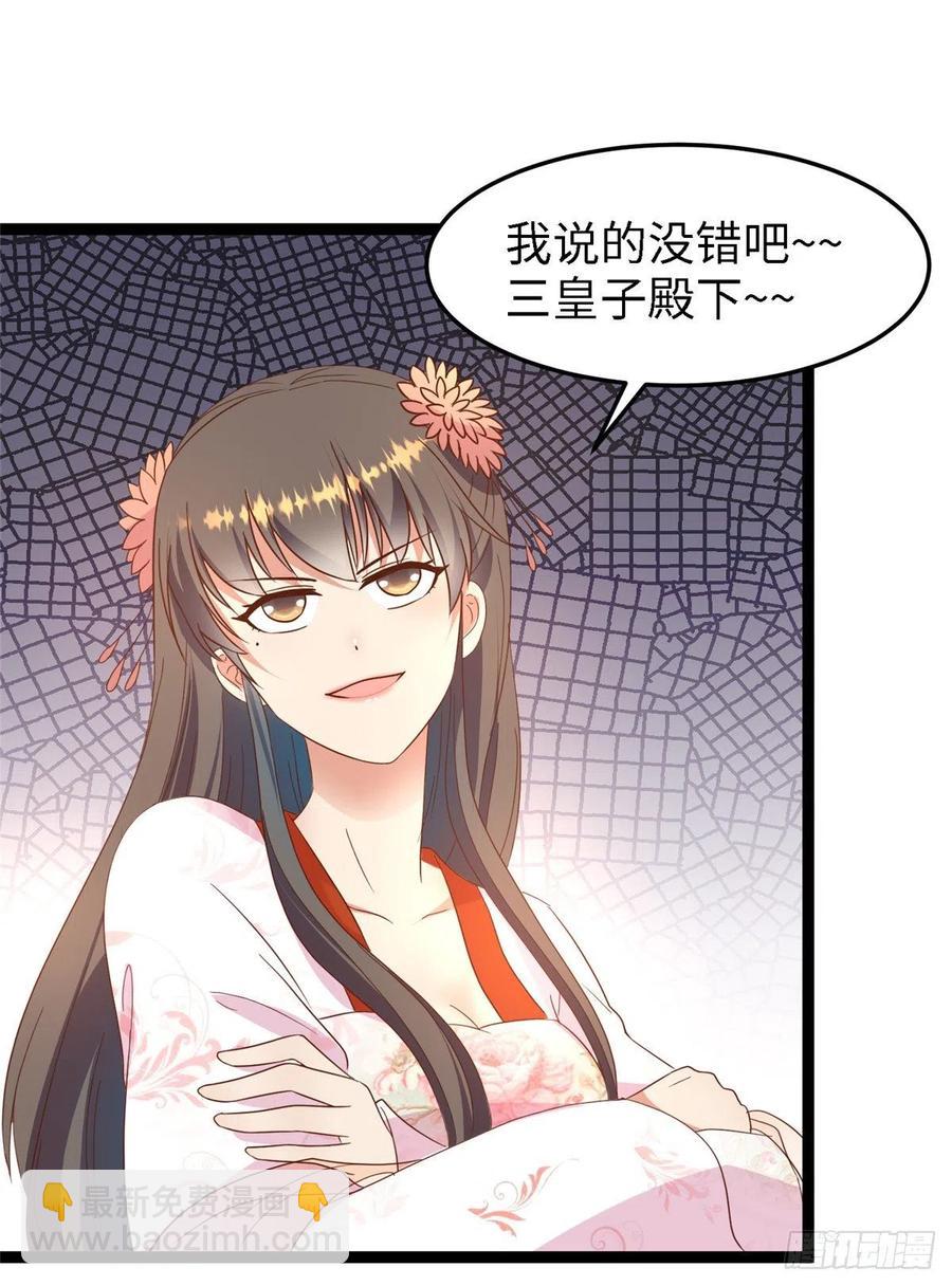 第八十话 翟斐然，你该死了！15