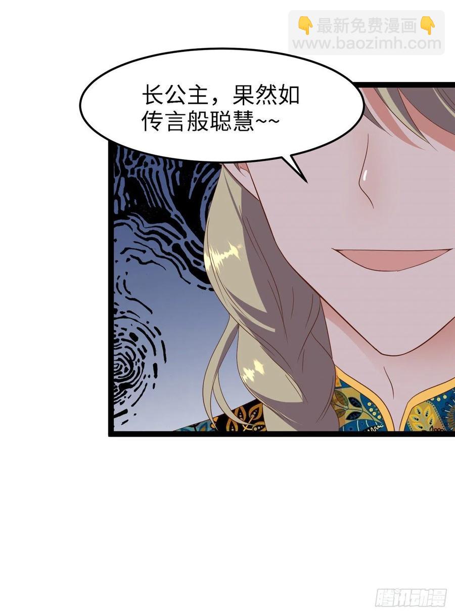 第八十话 翟斐然，你该死了！16