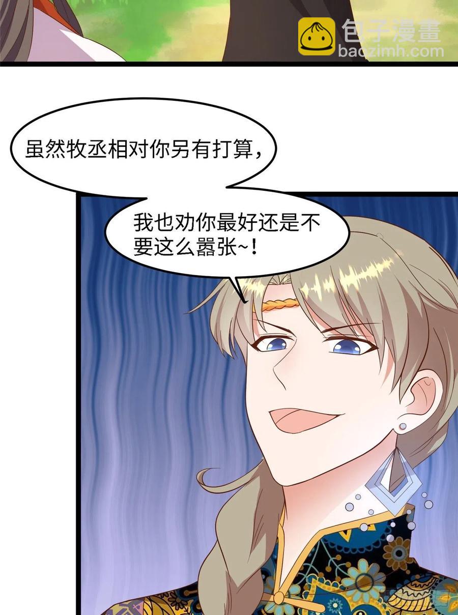 第八十话 翟斐然，你该死了！18