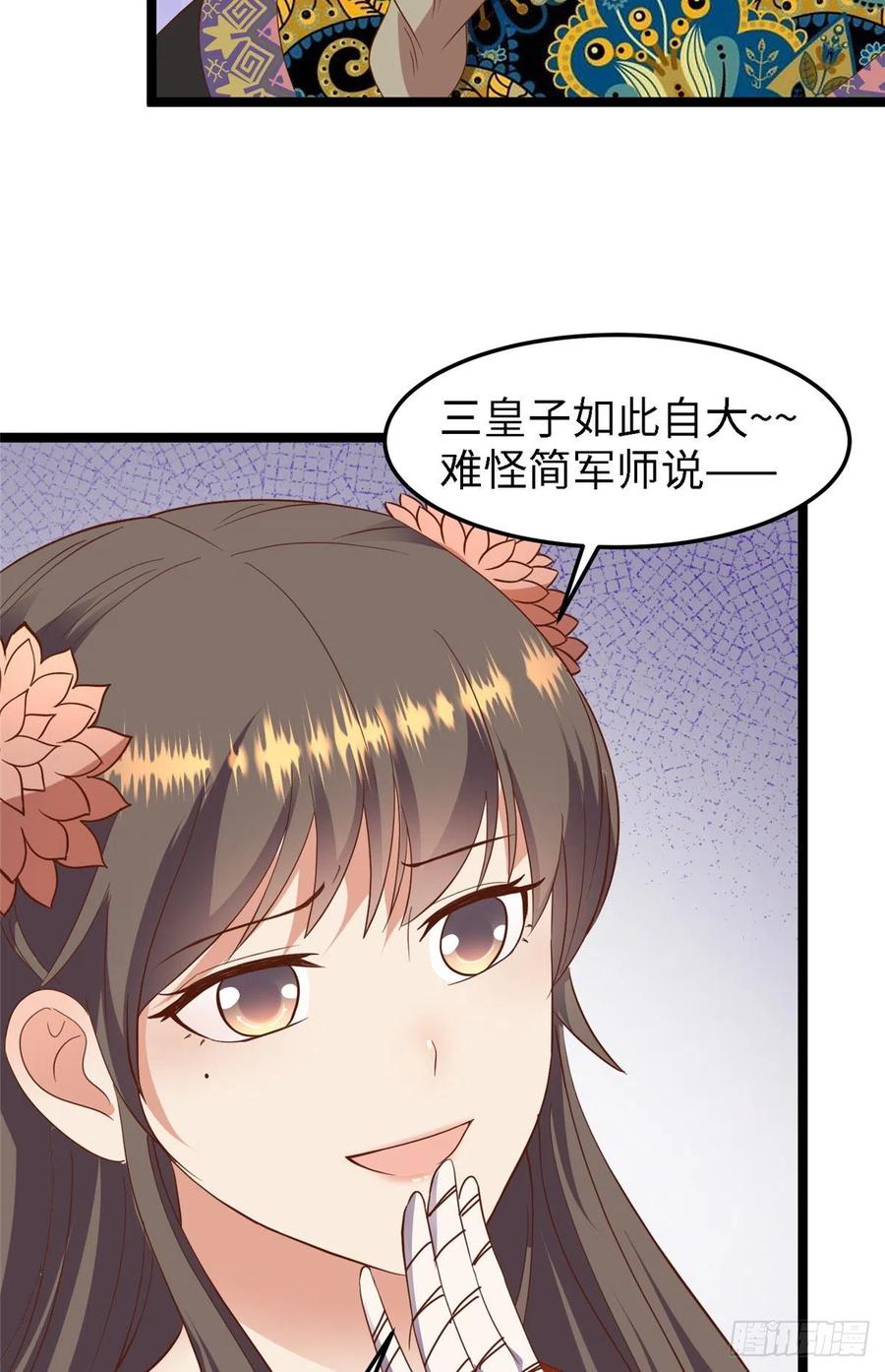 第八十话 翟斐然，你该死了！19