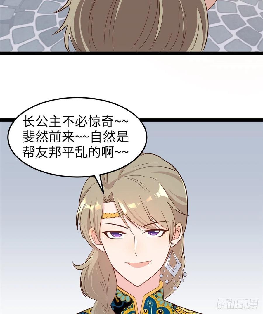 第八十话 翟斐然，你该死了！2
