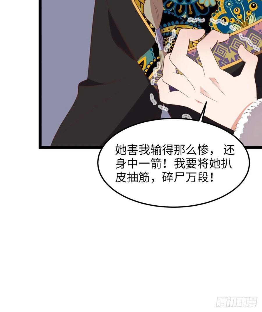 第八十话 翟斐然，你该死了！21