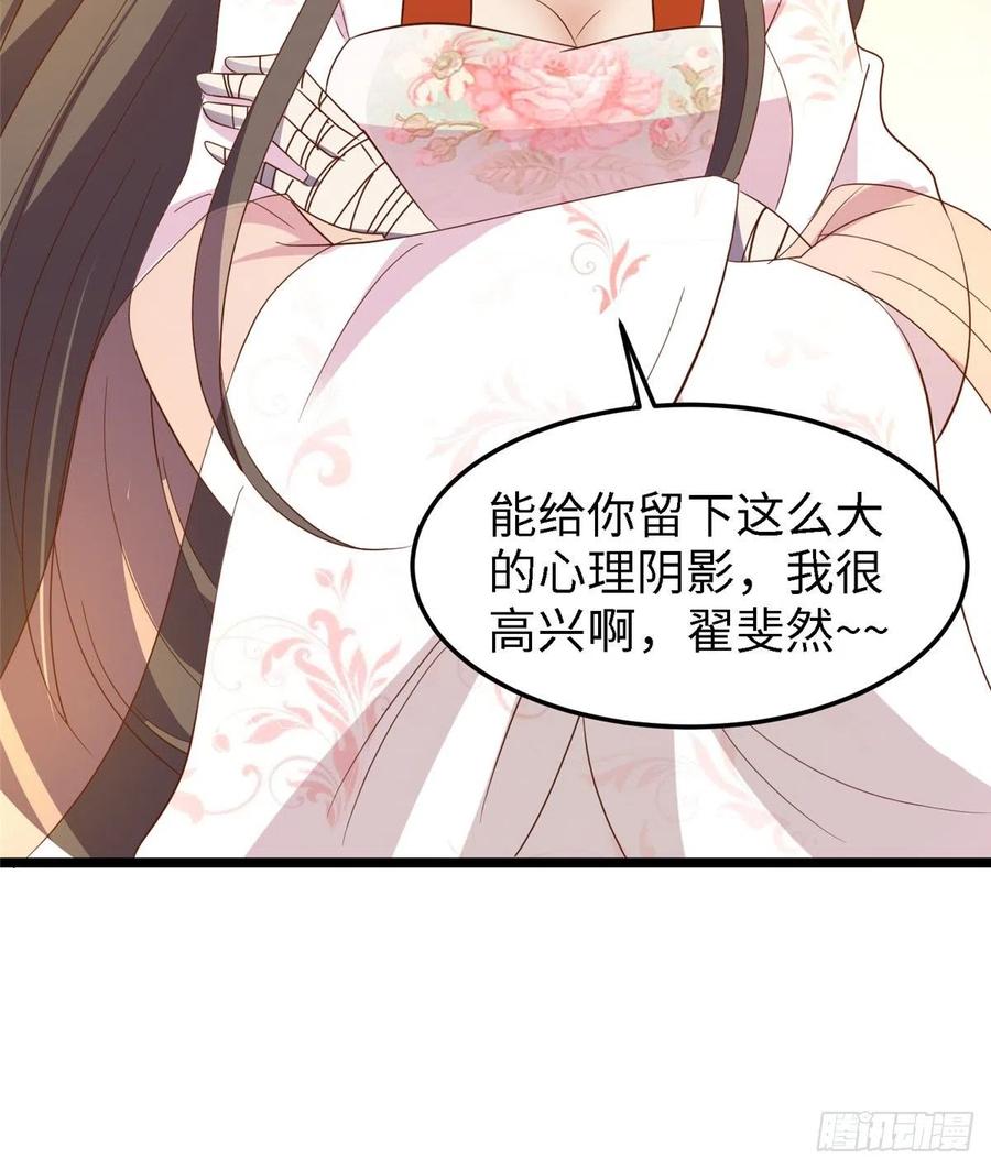 第八十话 翟斐然，你该死了！23