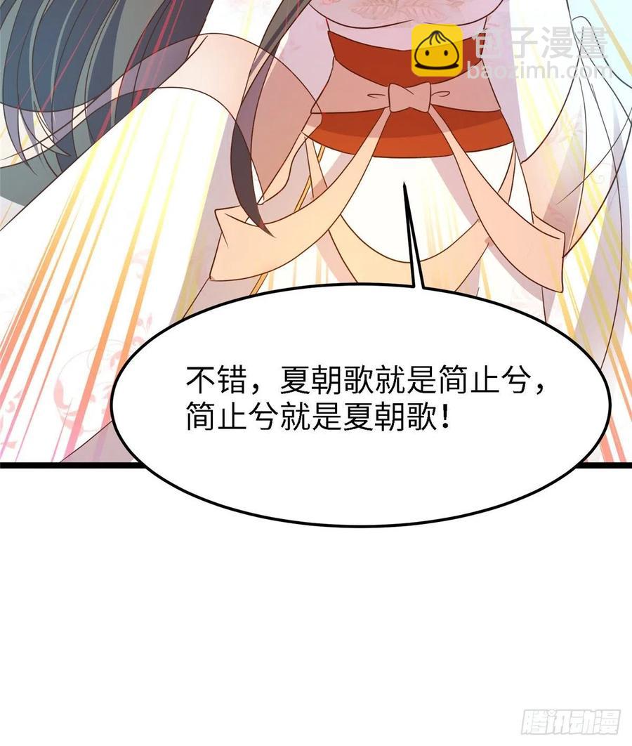 第八十话 翟斐然，你该死了！27