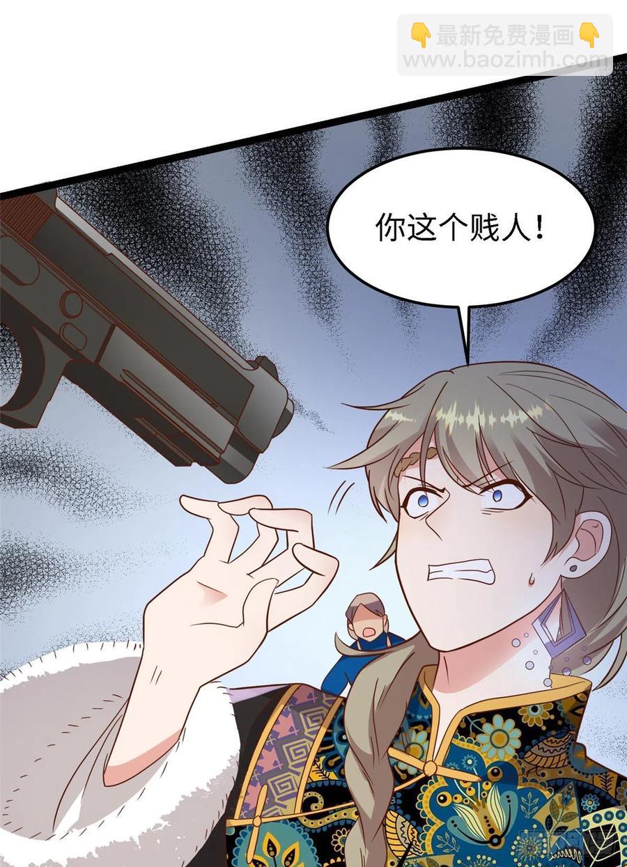 第八十话 翟斐然，你该死了！30