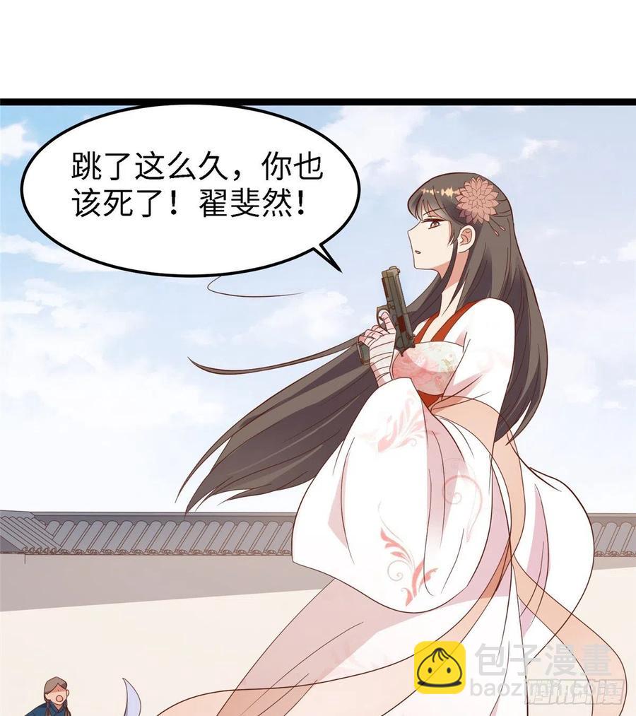 第八十话 翟斐然，你该死了！34
